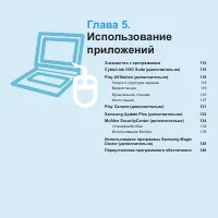 Страница 112