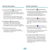 Страница 114