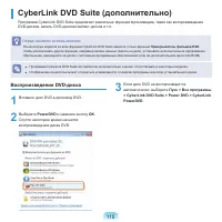 Страница 116