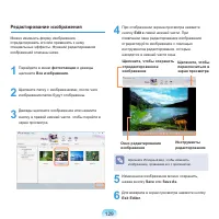 Страница 130