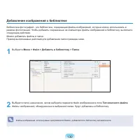 Страница 131