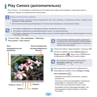 Страница 132