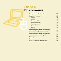 Страница 179