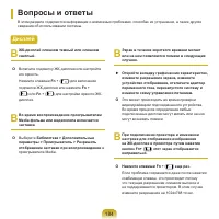 Страница 185