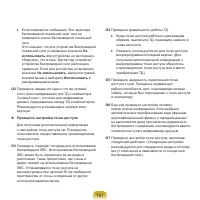 Страница 192