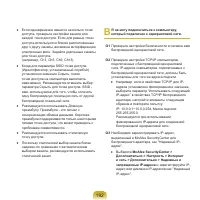 Страница 193