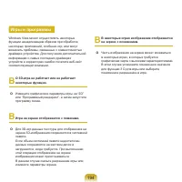 Страница 195