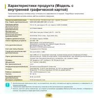 Страница 199