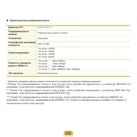 Страница 204