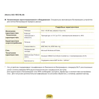 Страница 207