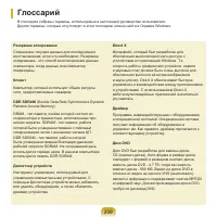 Страница 210