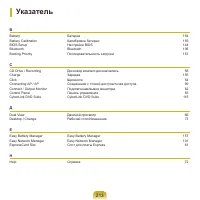 Страница 214