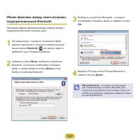 Страница 108