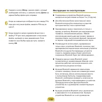 Страница 109