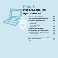 Страница 110