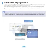 Страница 111