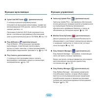 Страница 112