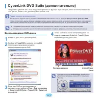 Страница 114