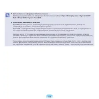 Страница 115