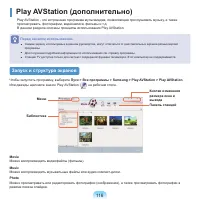 Страница 117