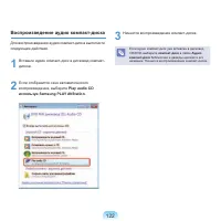 Страница 123