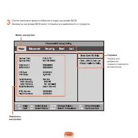 Страница 144