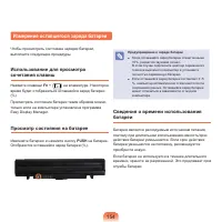 Страница 155