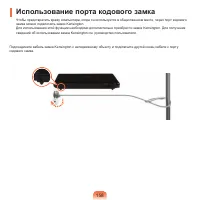 Страница 159