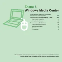 Страница 160