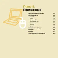 Страница 179