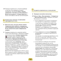 Страница 191