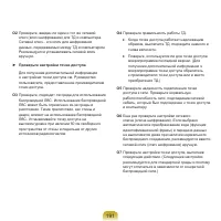 Страница 192