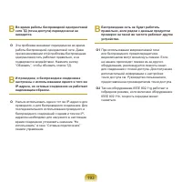 Страница 194