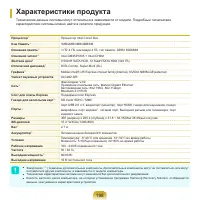 Страница 199