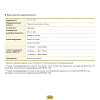 Страница 201