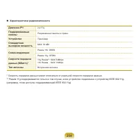 Страница 205