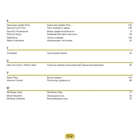 Страница 215