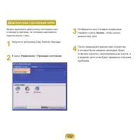 Страница 103