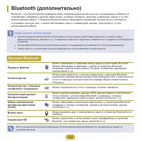 Страница 105