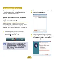 Страница 106