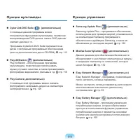 Страница 112