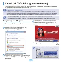 Страница 114