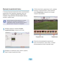 Страница 121