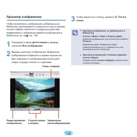 Страница 127