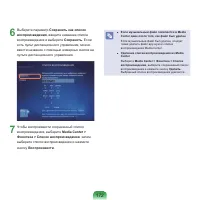 Страница 173