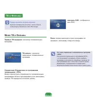 Страница 174