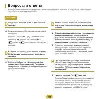 Страница 185