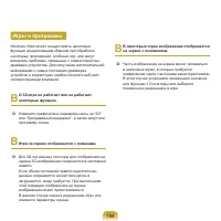 Страница 195