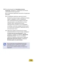 Страница 197