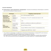 Страница 202